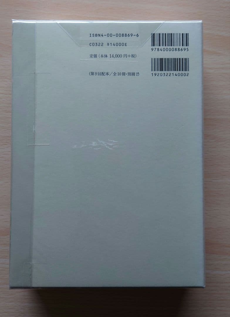 後漢書　第九冊　列伝七