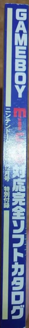 GAMEBOY micro対応　完全ソフトカタログ