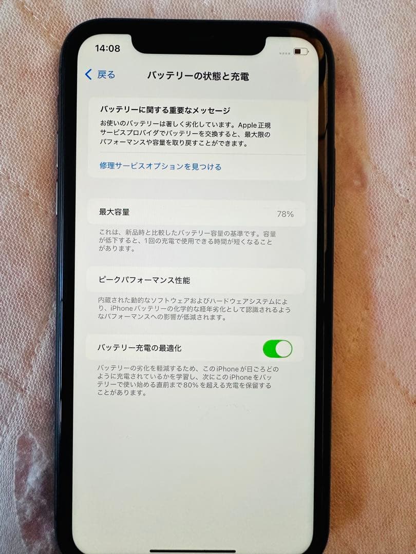 Apple iPhone 11 64GB SIMフリー