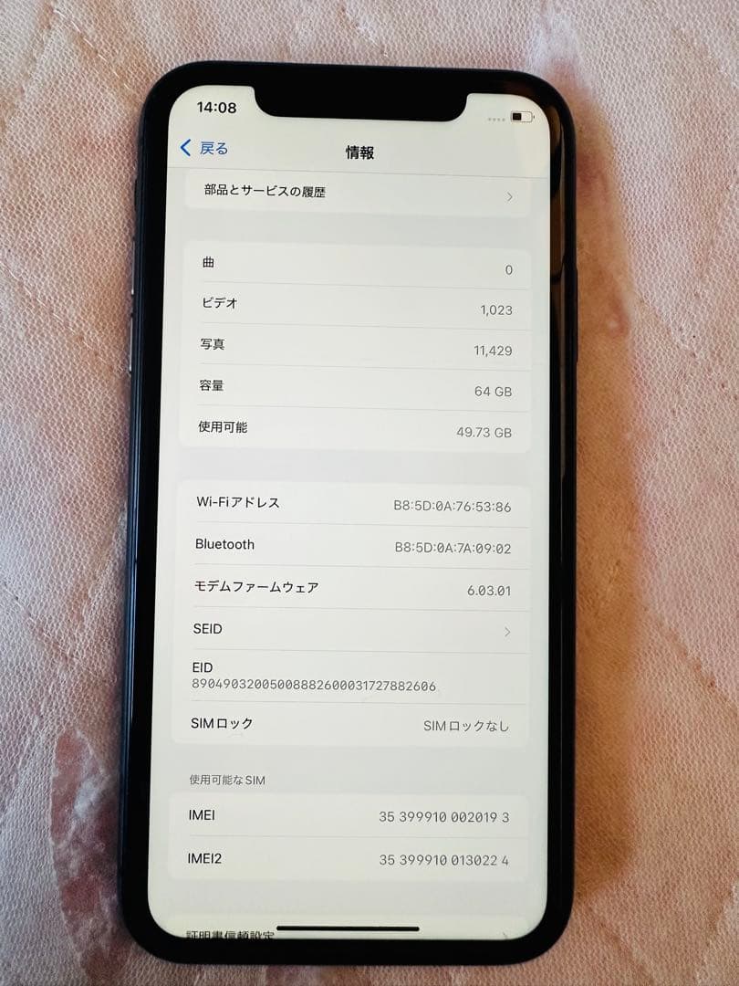 Apple iPhone 11 64GB SIMフリー