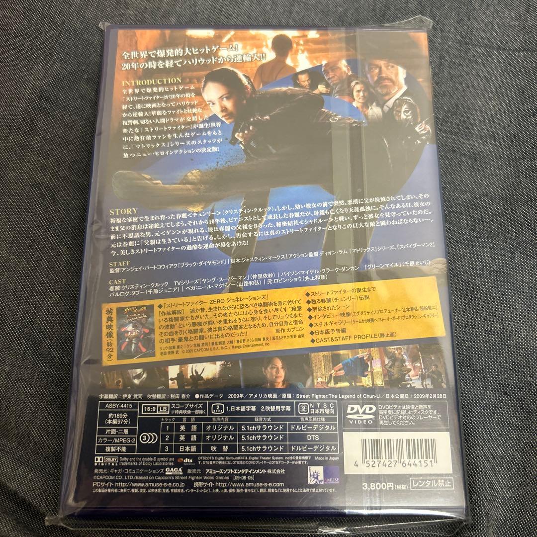 ストリートファイター ザ・レジェンド・オブ・チュンリー('09米)〈2枚組〉