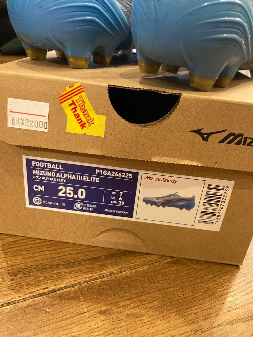 25cm Mizuno ELITE アルファ3ライトブルー