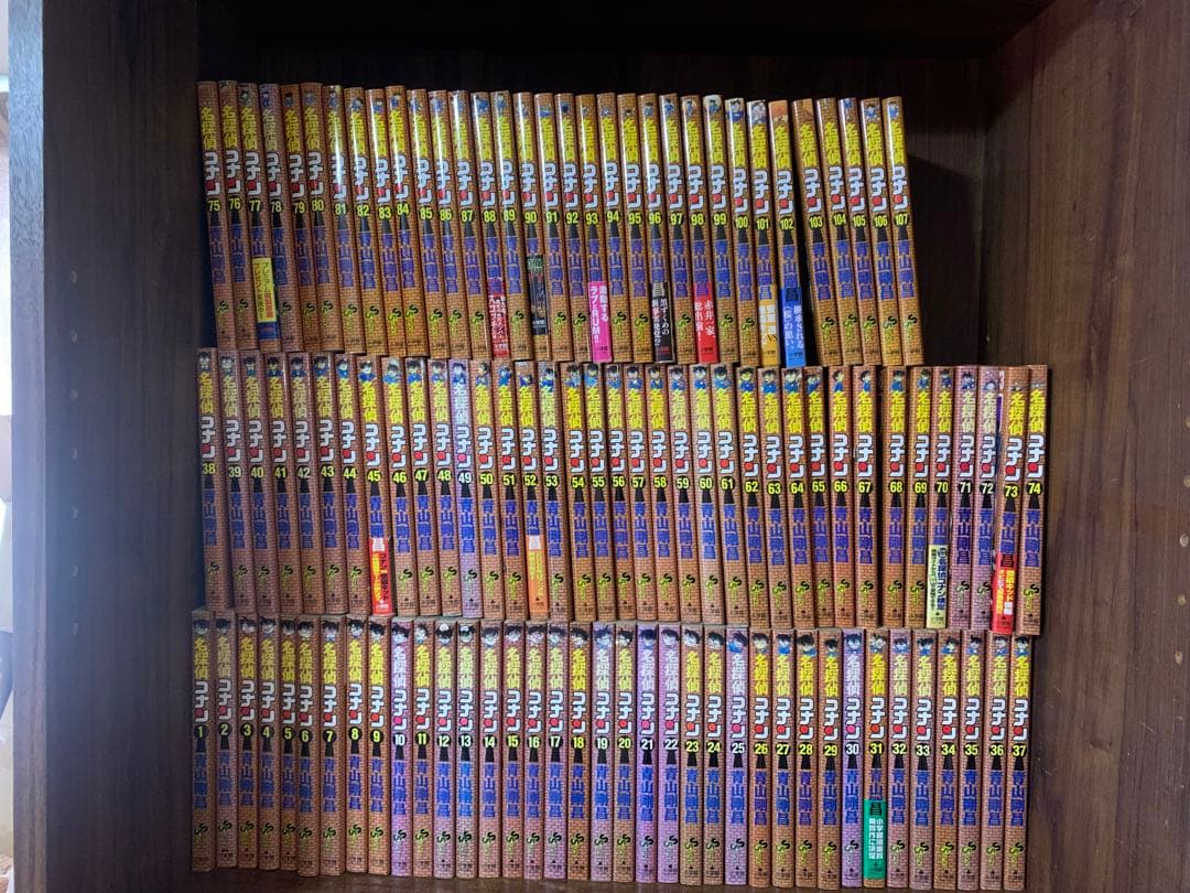名探偵コナン全巻セット　1〜107巻　最新刊迄