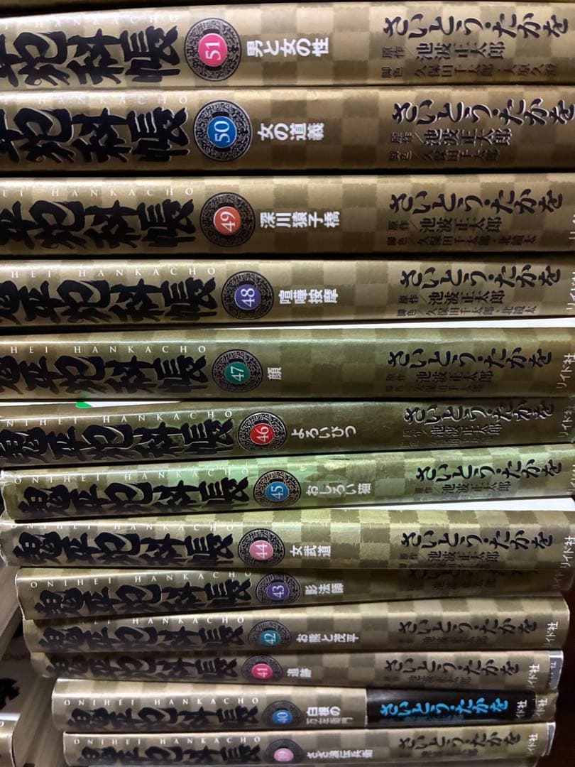 鬼平犯科帳 1〜62巻と64巻　63冊セット　文庫版