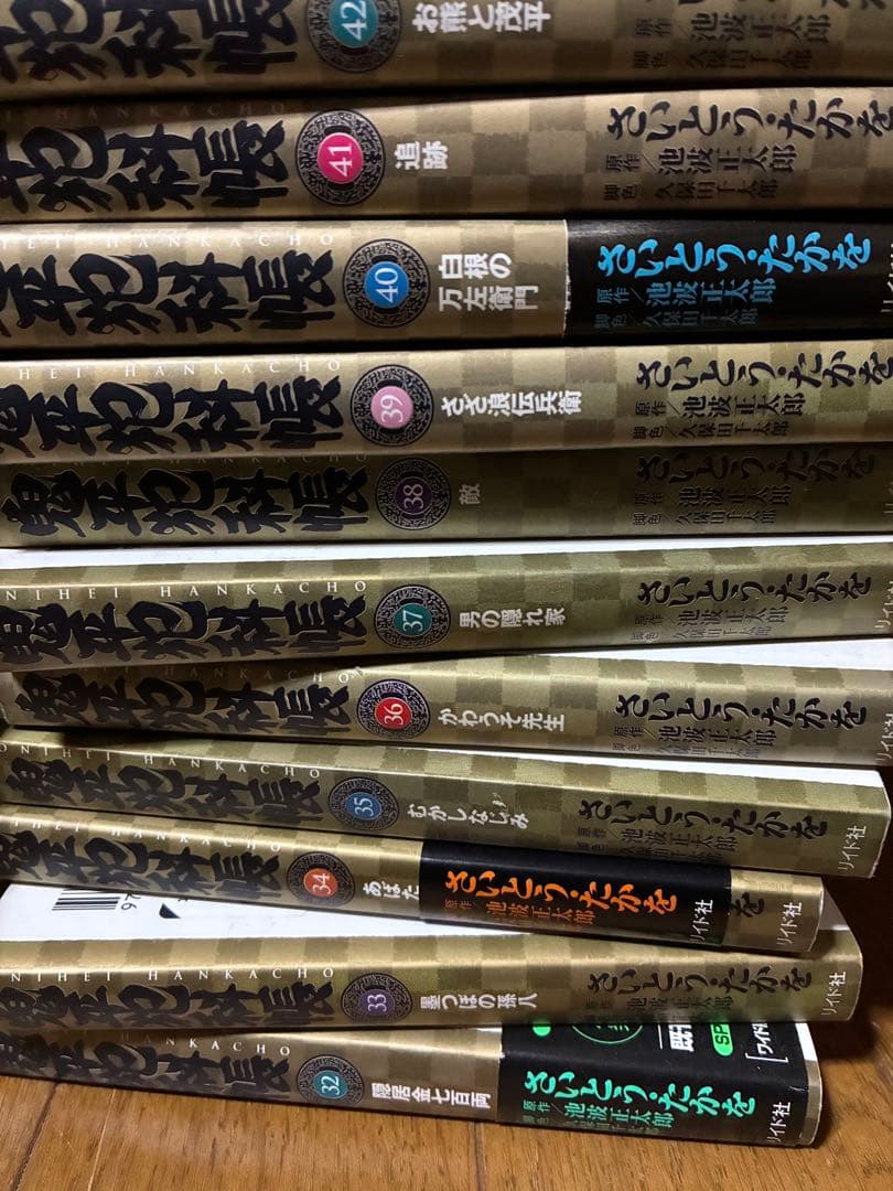 鬼平犯科帳 1〜62巻と64巻　63冊セット　文庫版