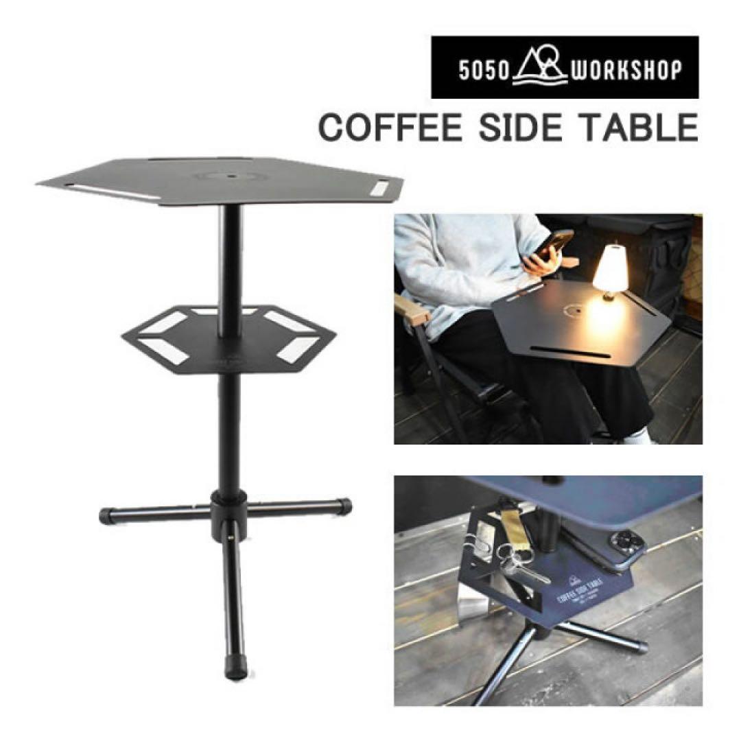 5050WORKSHOP コーヒーサイドテーブル　＋オプションセット