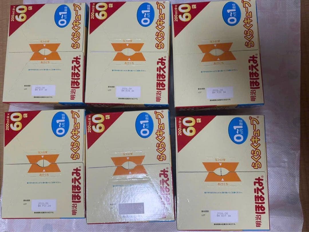 明治　ほほえみらくらくキューブ 6箱