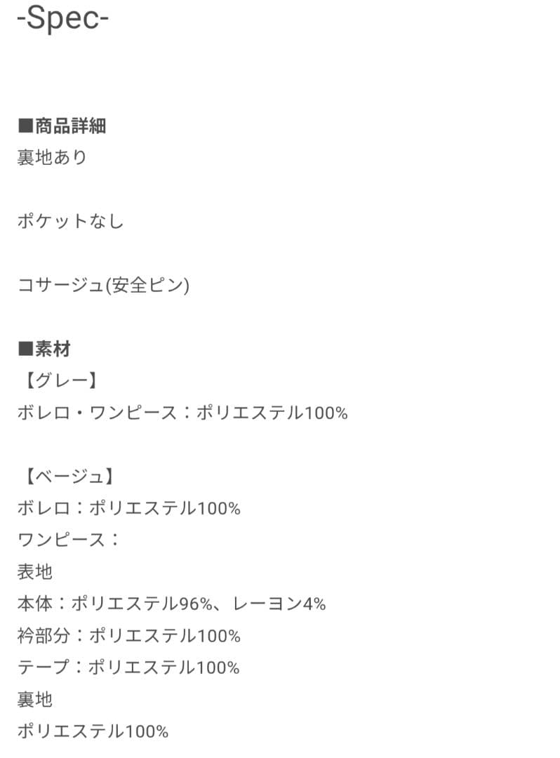 【※美品】CHOPIN ワンピース フォーマル アンサンブル 入学式 キッズ
