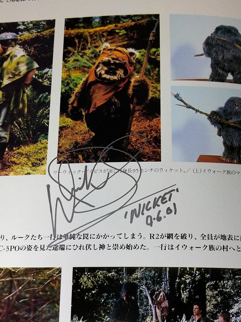 スターウォーズ　クロニクル　サイン入り