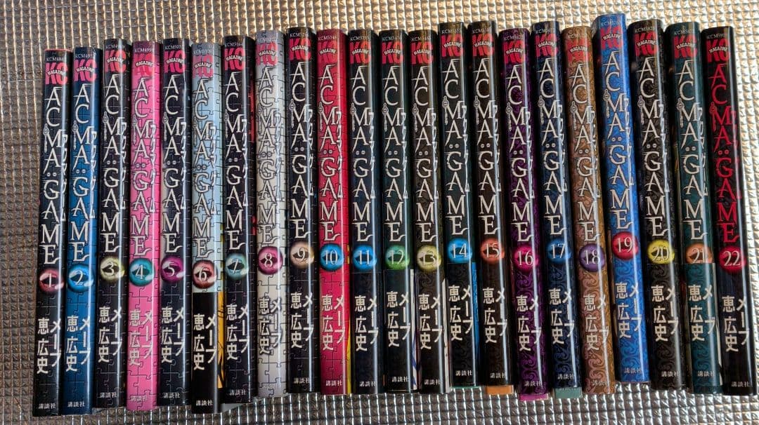 ACMA:GAME(1〜22)