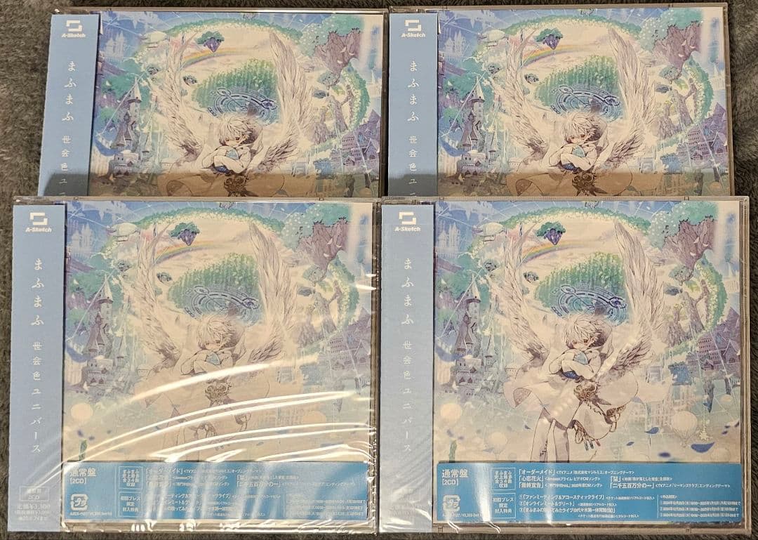 まふまふ 世会色ユニバース