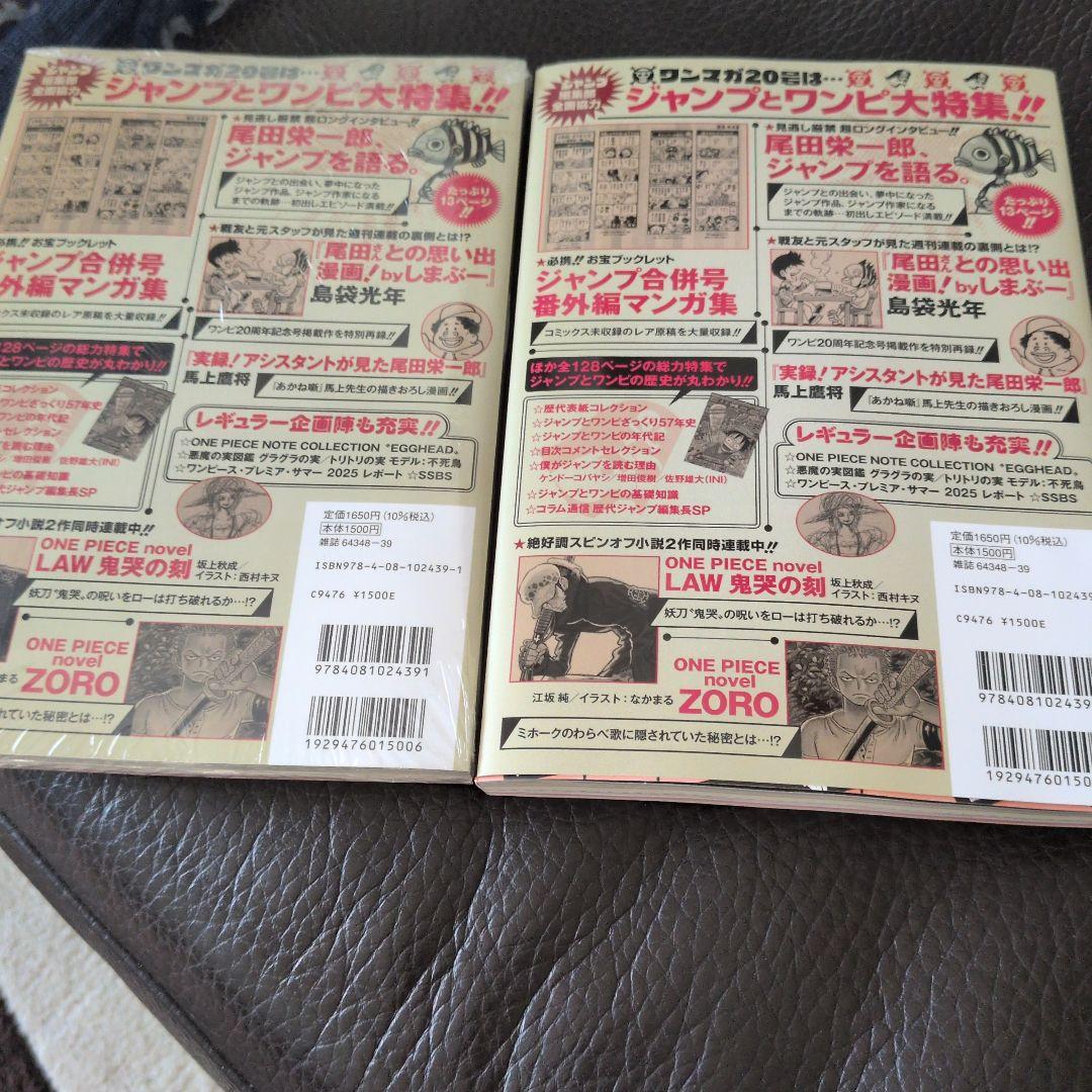 ワンピースマガジン20号 ルフィ プロモ ワンピースカード ST21-014