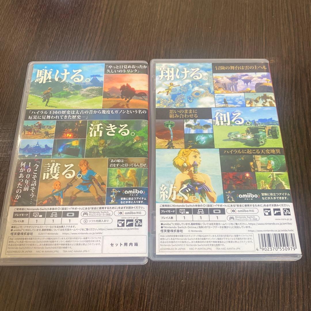 ゼルダの伝説　ブレスオブザワイルド　ティアーズオブザキングダム　2本セット
