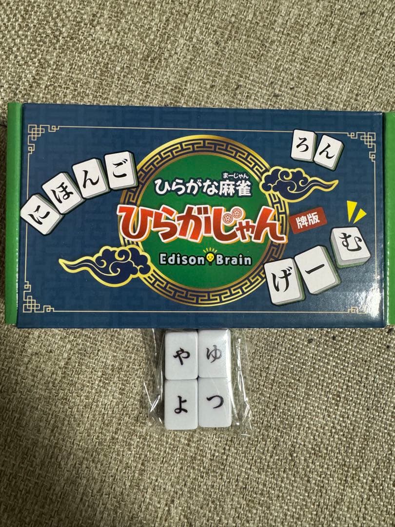ひらがじゃん 牌 バージョン ひらがな麻雀 新品未開封