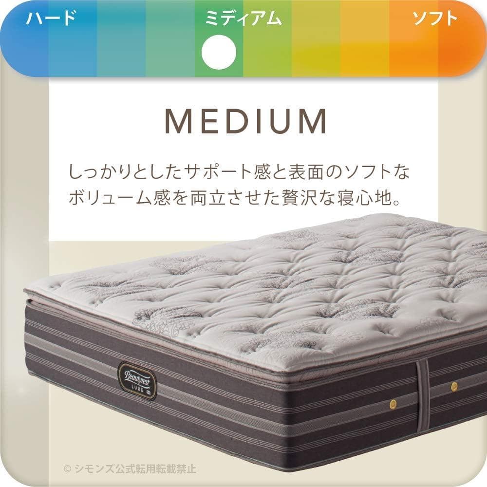 シモンズ Beautyrest LUXE SDマットレス 値下げ63,800円