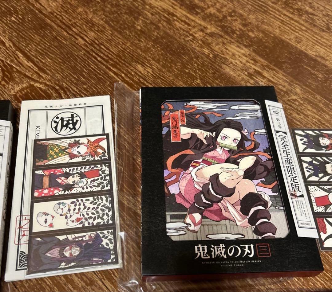 鬼滅の刃 完全生産限定版DVD