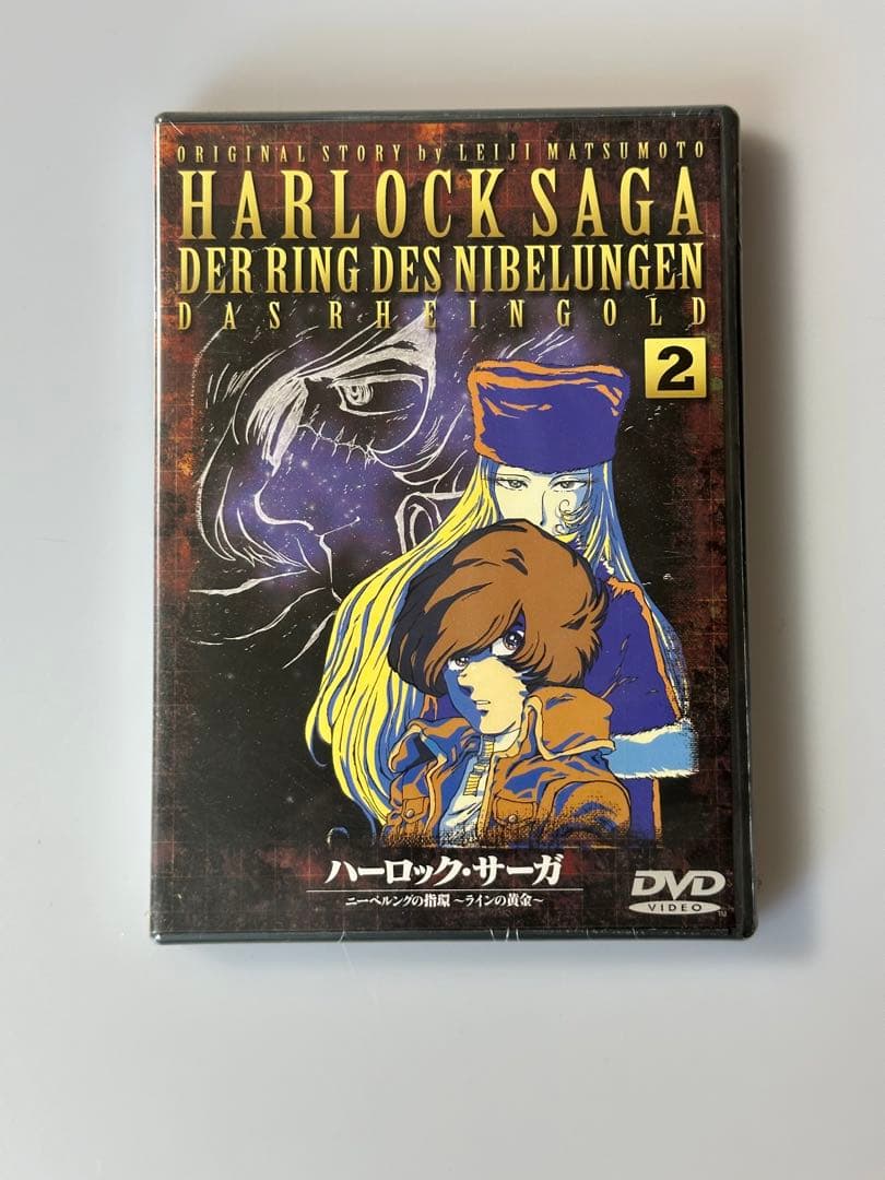 新品未開封　ハーロック・サーガ ニーベルングの指環～ラインの黄金1〜6