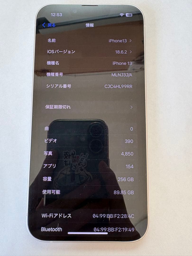 iPhone13 256GB スターライト SIMロックなし