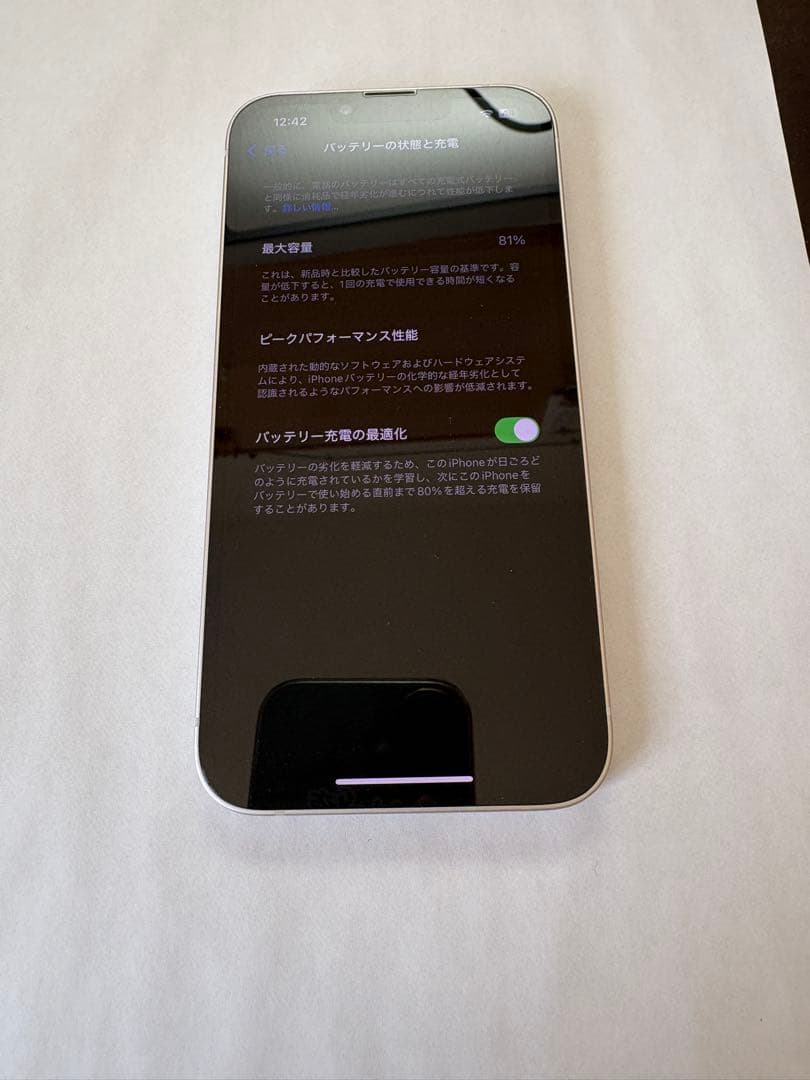 iPhone13 256GB スターライト SIMロックなし