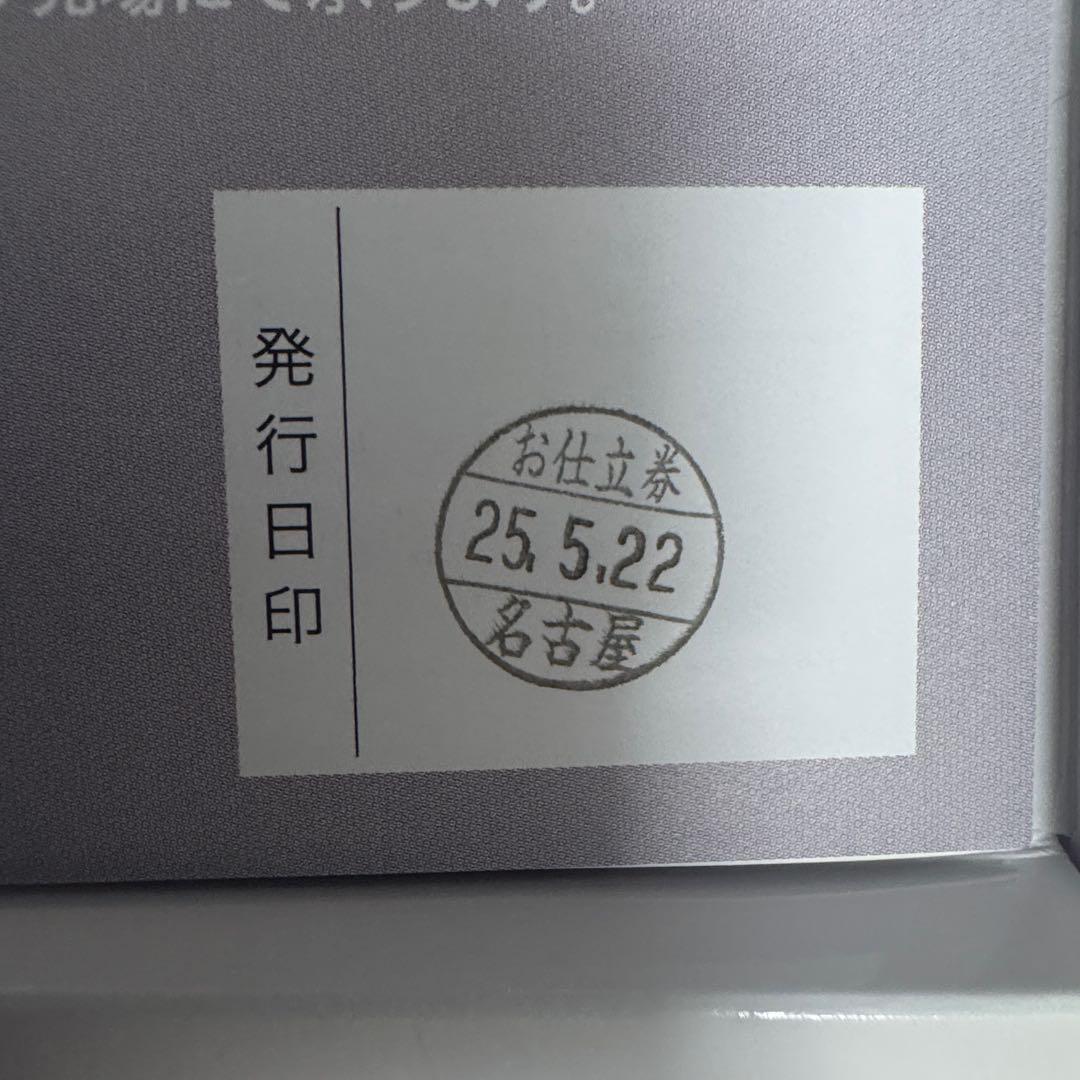 高島屋 オーダーシャツセレクション 16,200円券