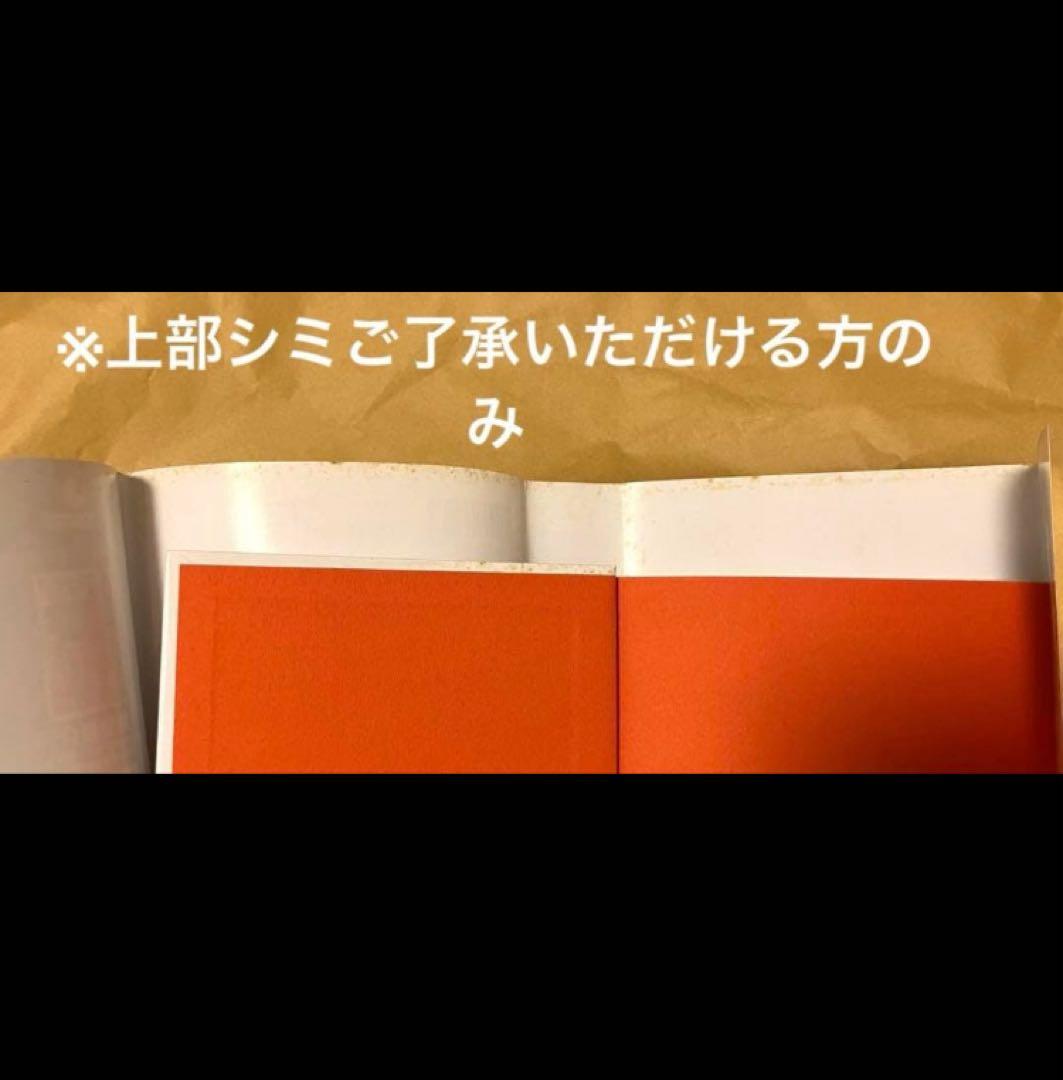 【匿名配送】ラムネイッキ 山田参助 絶版