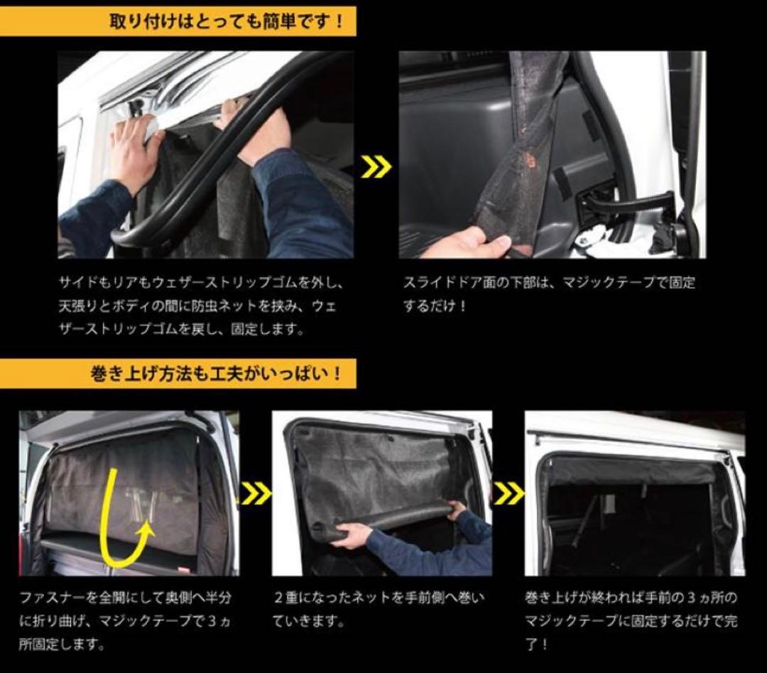 ハイエース　防虫ネット　ユーアイビークル　新品　サンシェード　テールランプ　10