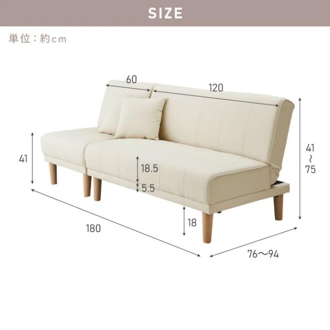 ３人掛けソファ　リクライニング　ソファベッド　カウチソファ　ローソファ