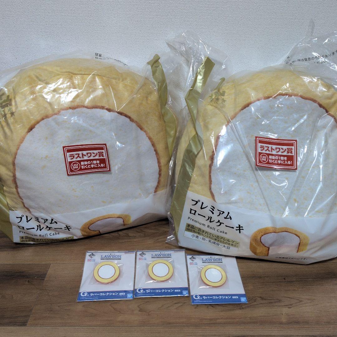 プレミアムロールケーキ　 2個セット