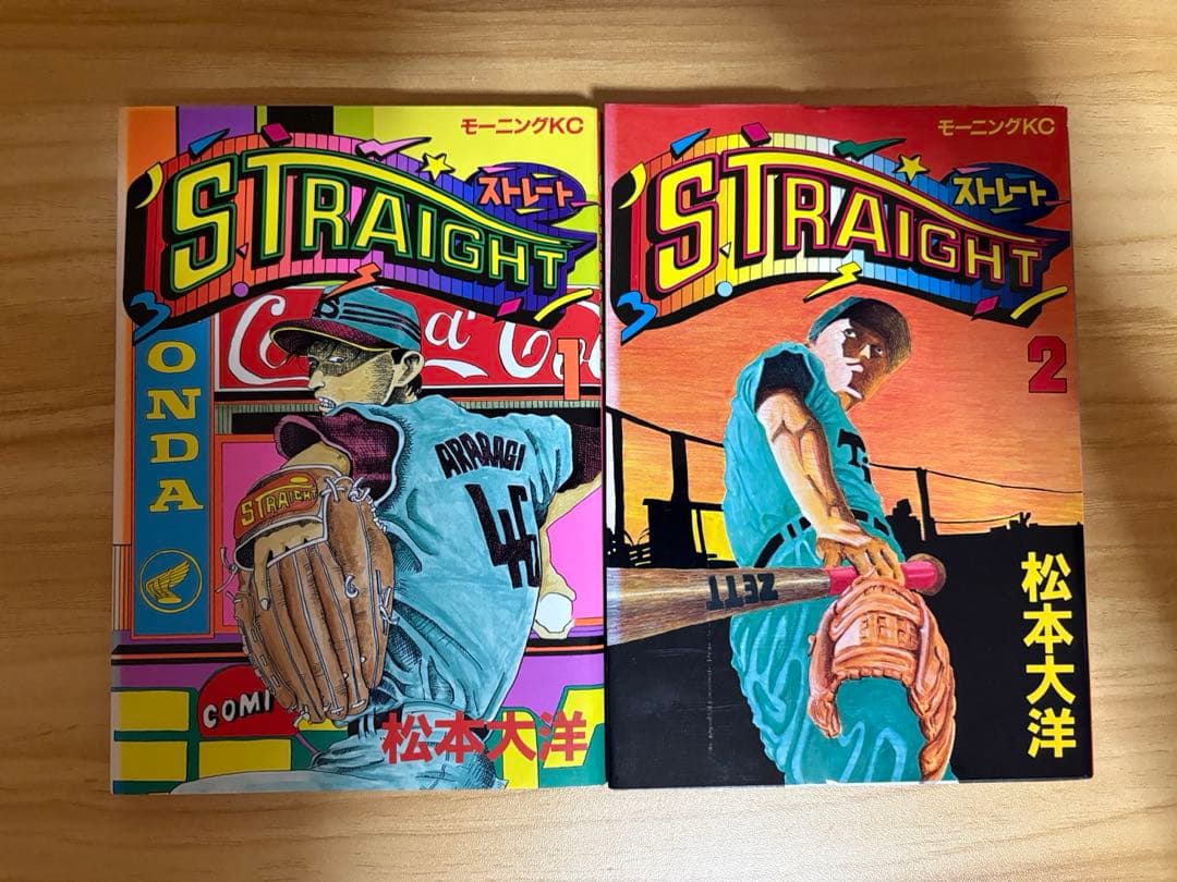 STRAIGHT ストレート 全2巻セット モーニングKC バラ値下げ不可