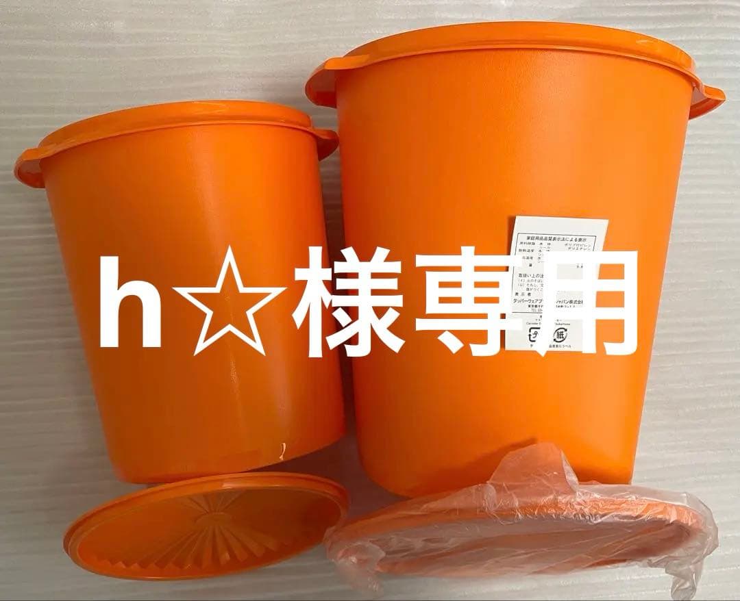 tupperware マキシデコレーターオレンジ色 漬け物や保存容器 2個セット