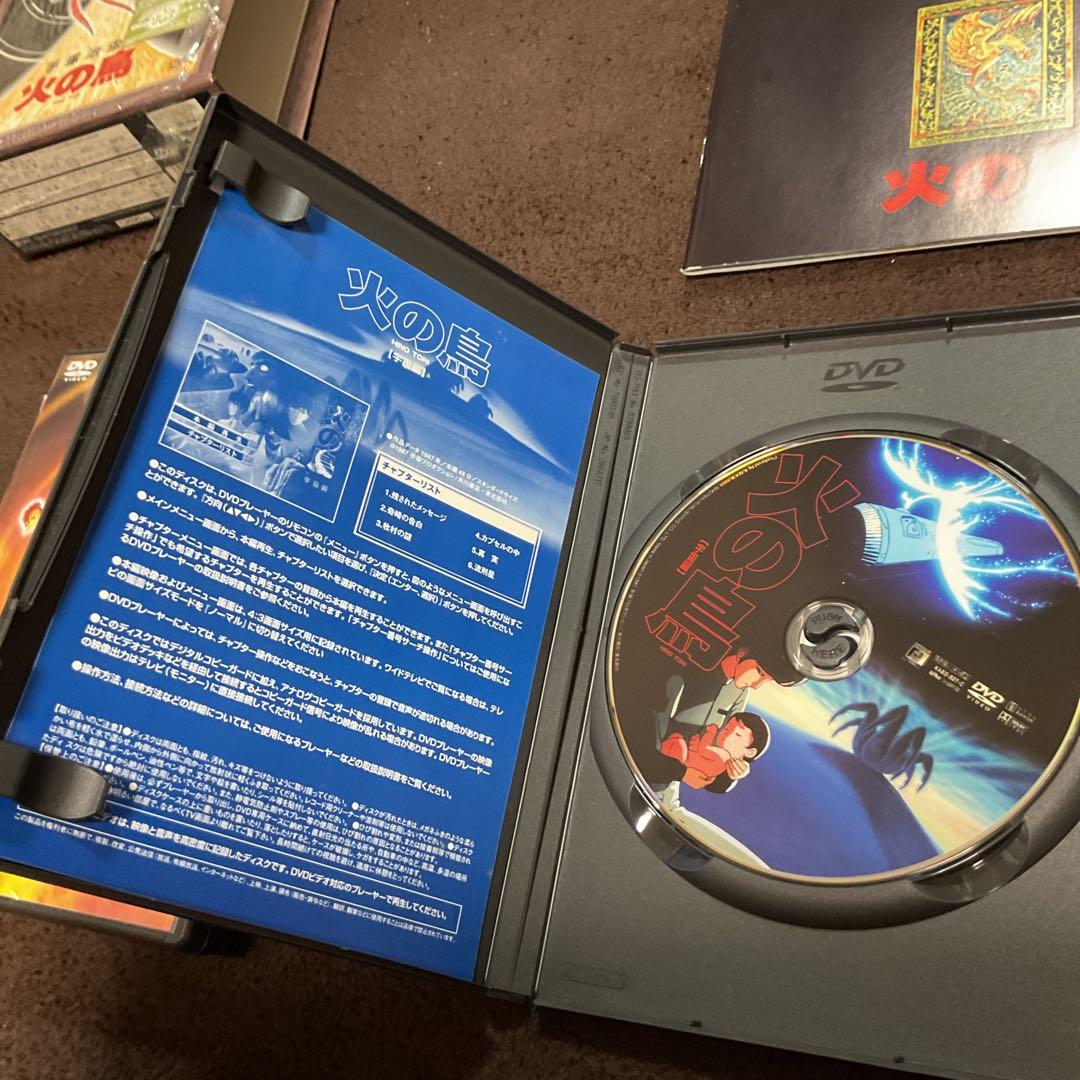 火の鳥　DVD 手塚治虫