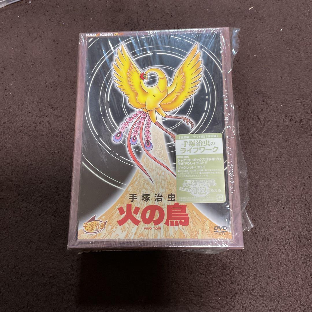 火の鳥　DVD 手塚治虫