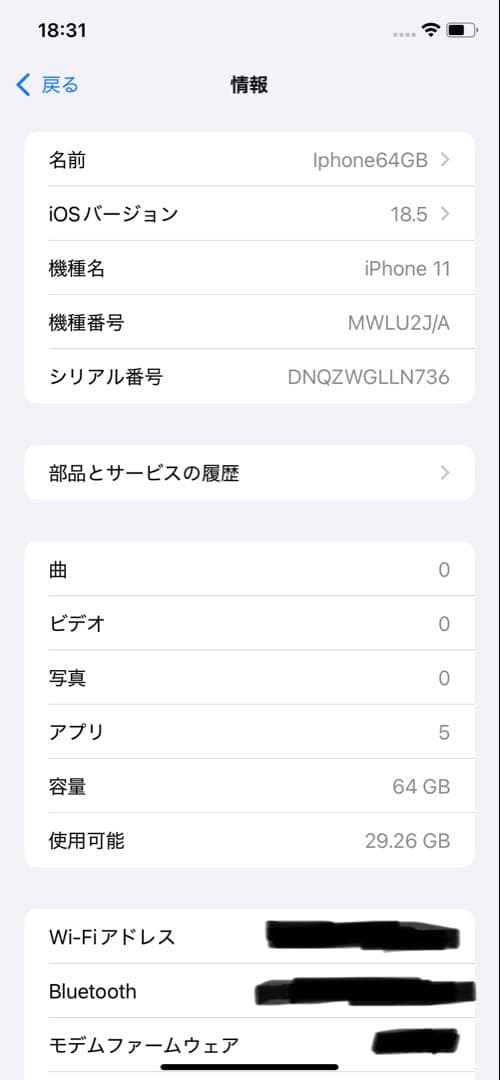 iPhone11 SIMフリー　バッテリー、ディスプレイ交換品