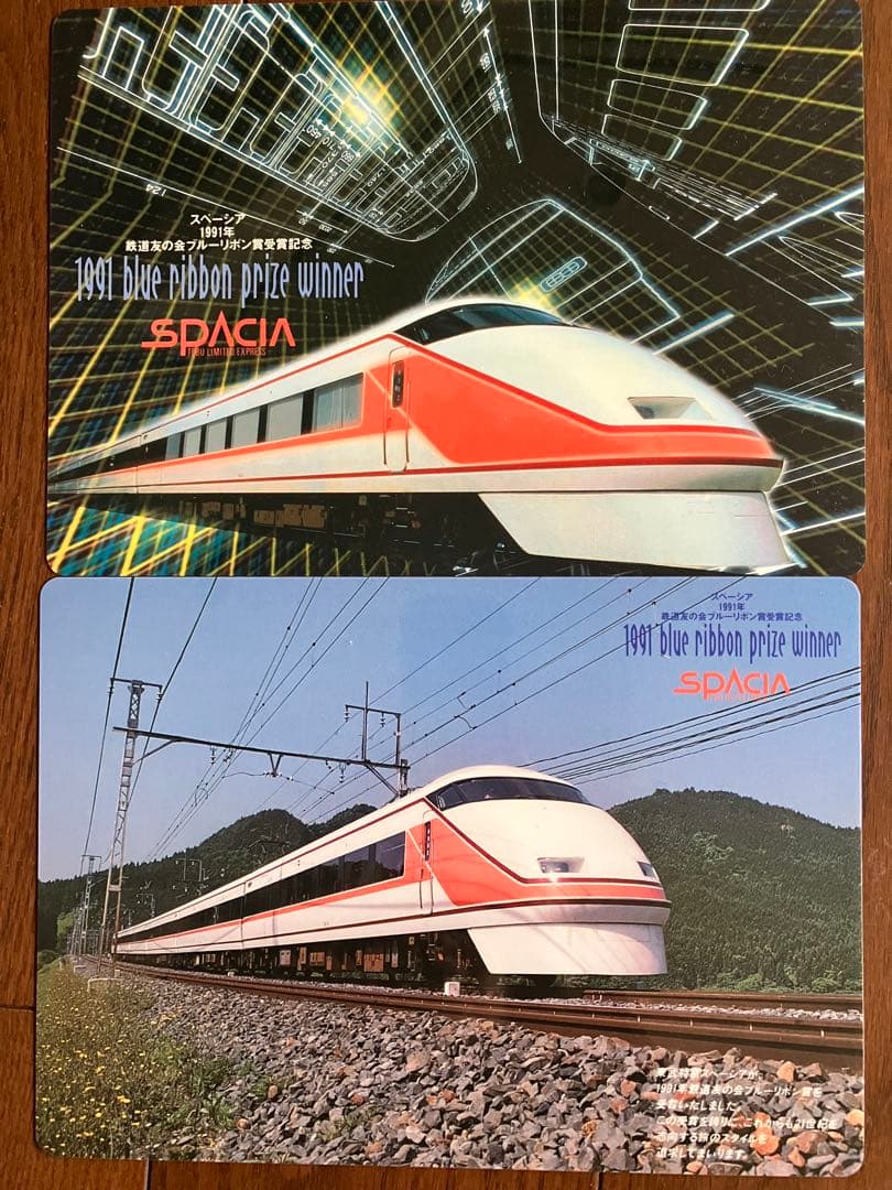 東武鉄道下敷24枚セット