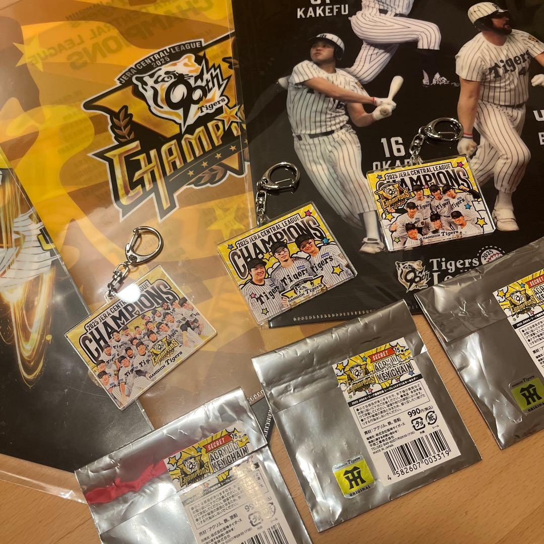 阪神　優勝　クリアファイル　キーホルダー　6点セット