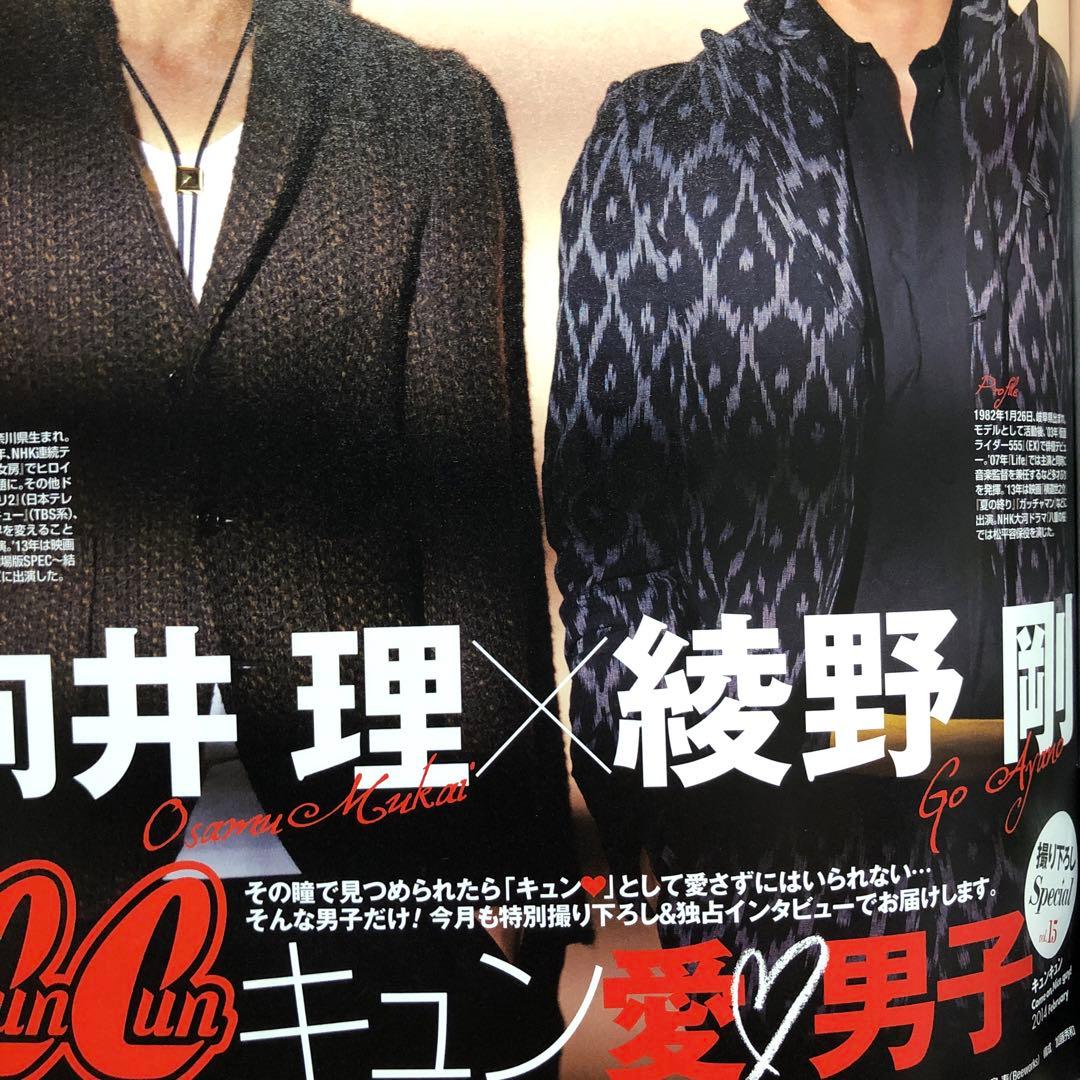 CanCam (キャンキャン) 2014年 02月号