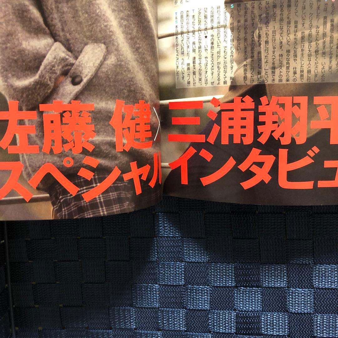 CanCam (キャンキャン) 2014年 02月号