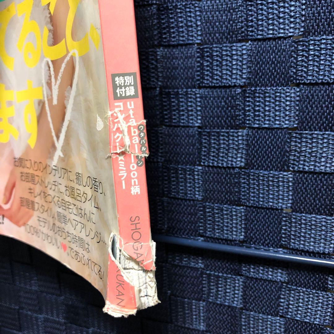 CanCam (キャンキャン) 2014年 02月号