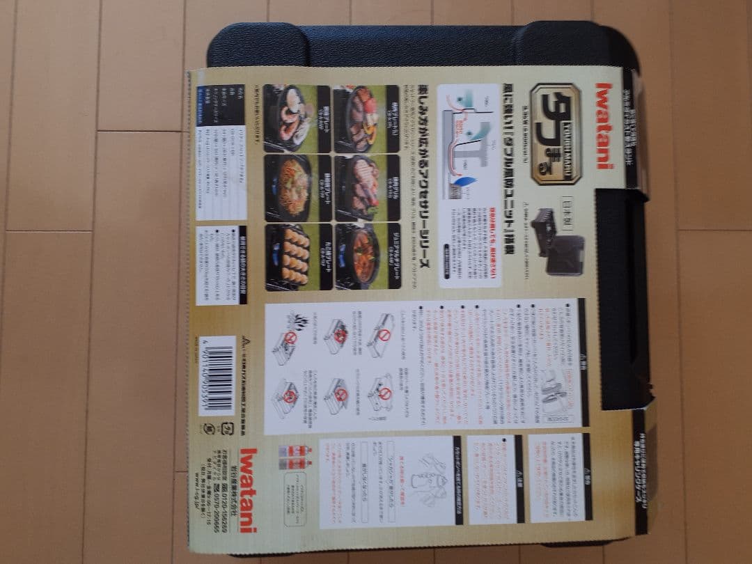 Iwatani タフまる CB-ODX-1 　25年製