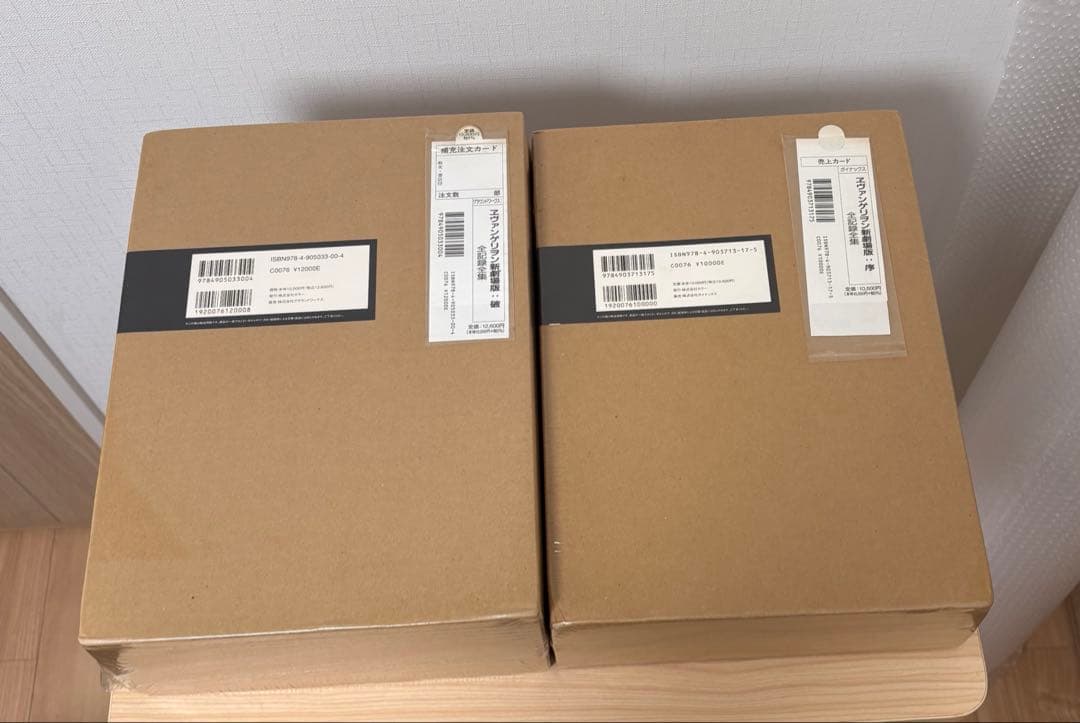 【新品未開封】初回限定版 エヴァンゲリオン 新劇場版：序＆破 全記録集 おまけ付