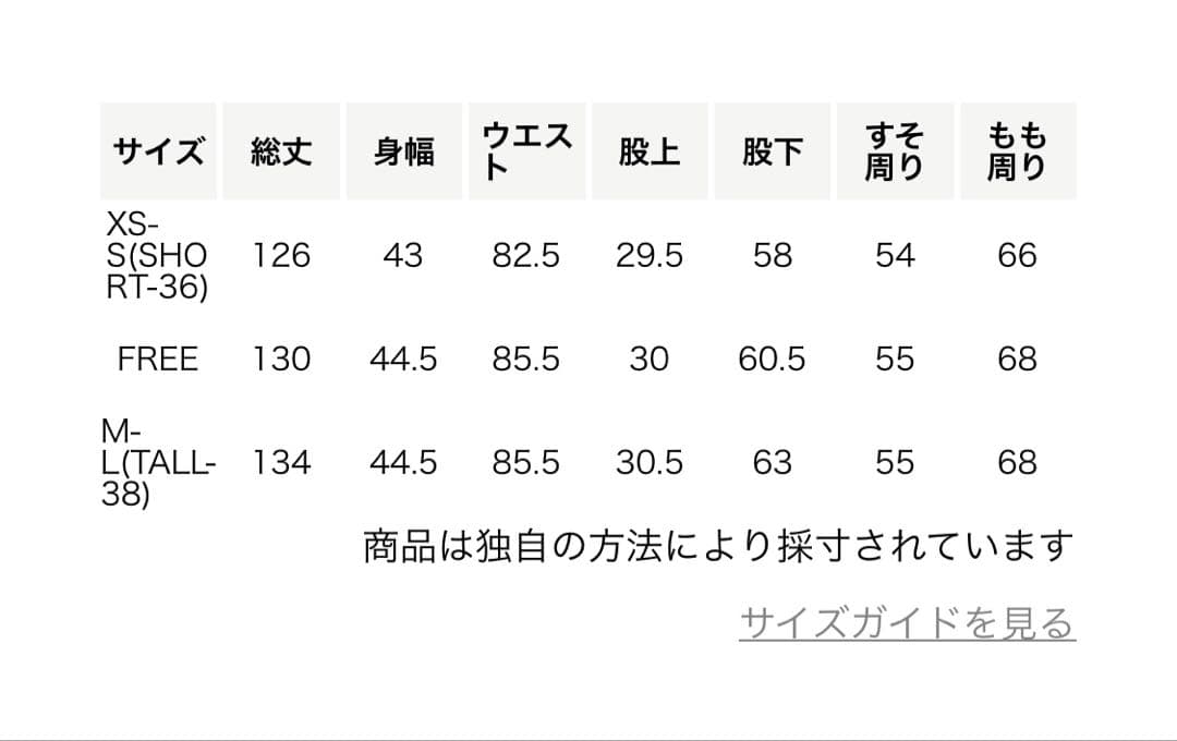 グリーンレーベルリラクシング　ドライタッチオールインワン　美品トールM-Lサイズ