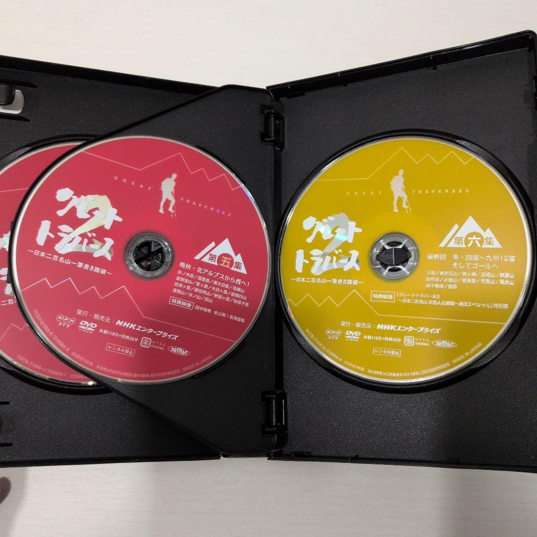 グレートトラバース 1&2 ～日本百名山一筆書き踏破～ DVD