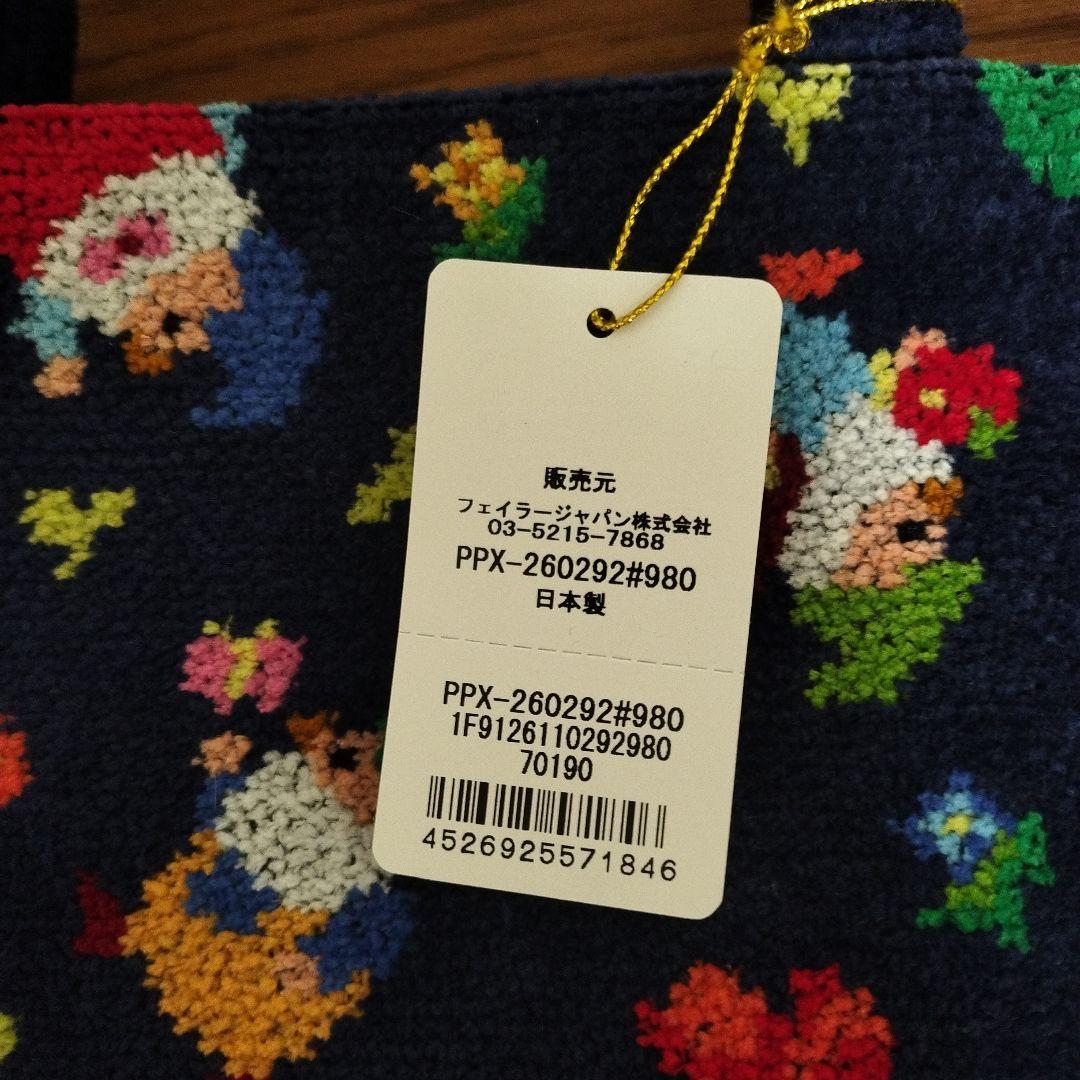 【新品未使用】完売品 FEILER PLAYFUL PIXYトートバッグ