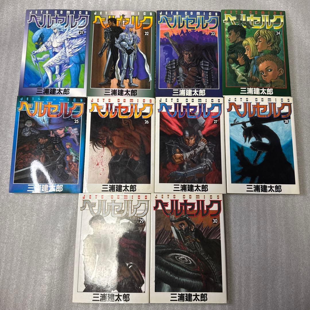 ベルセルク　全巻　1-43巻