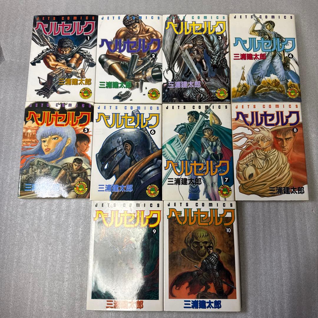 ベルセルク　全巻　1-43巻