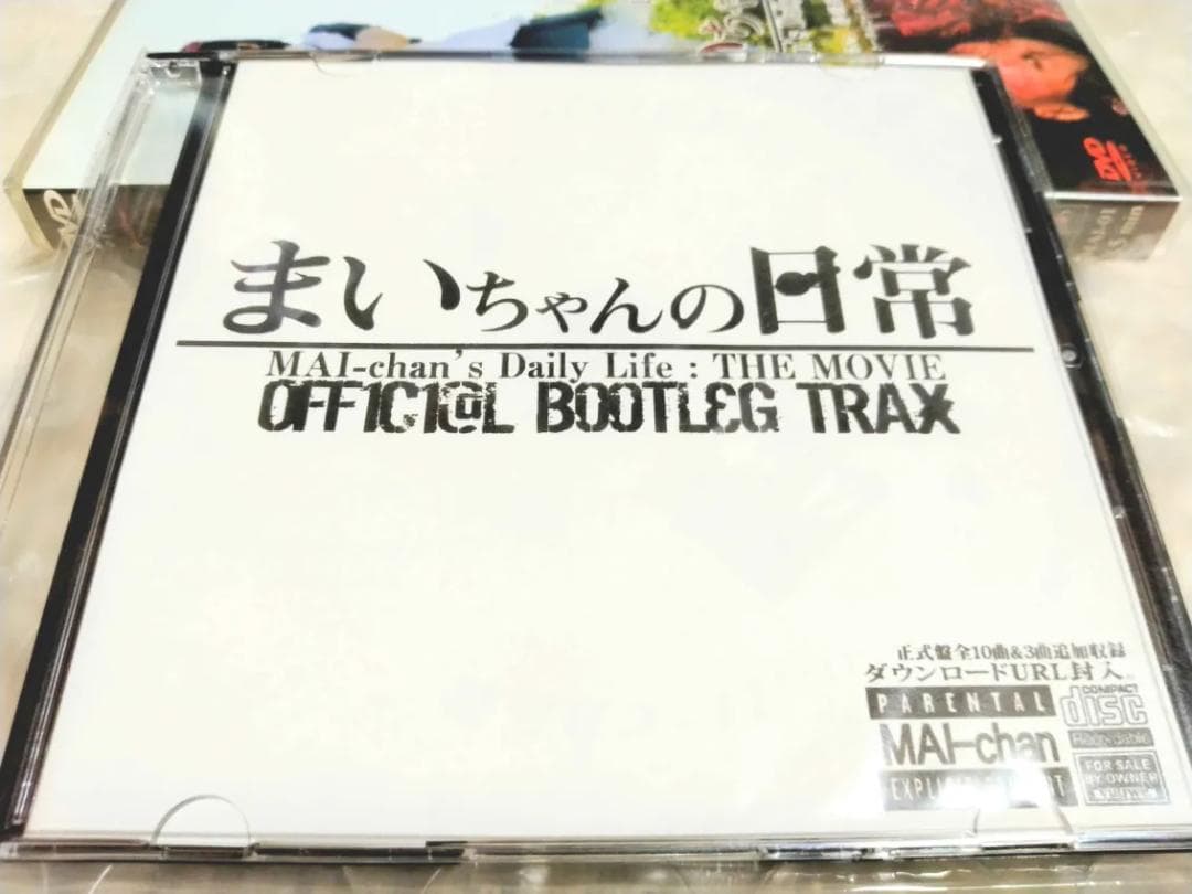 初版「まいちゃんの日常 THE MOVIE」+廃盤サントラ+非売品ポストカード