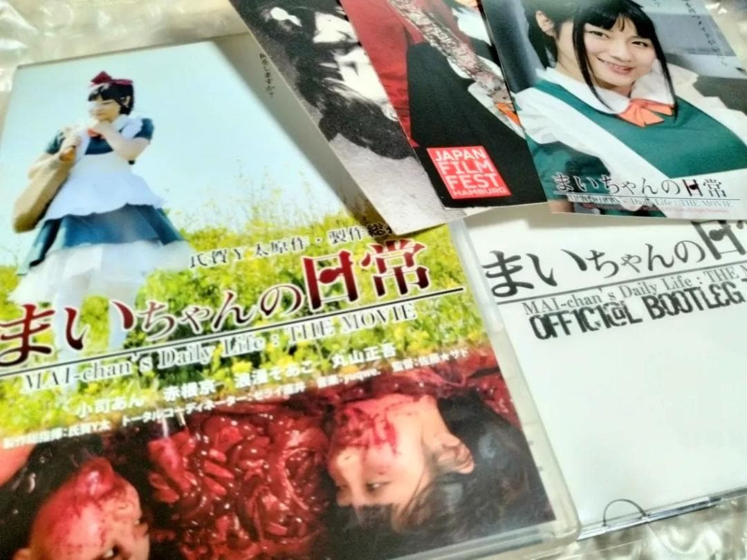 初版「まいちゃんの日常 THE MOVIE」+廃盤サントラ+非売品ポストカード