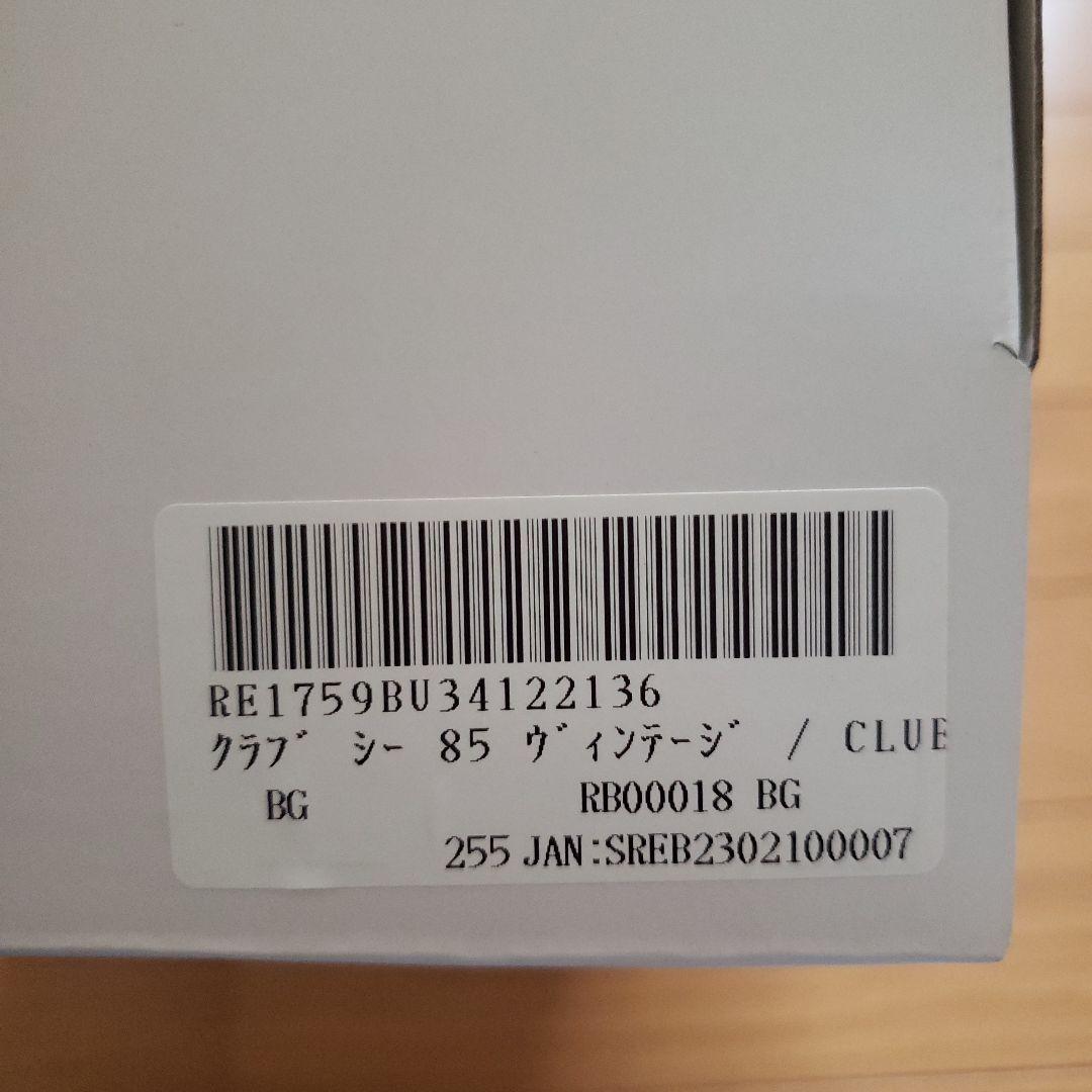 SixTONES リーボック Reebok コラボスニーカー アイボリー