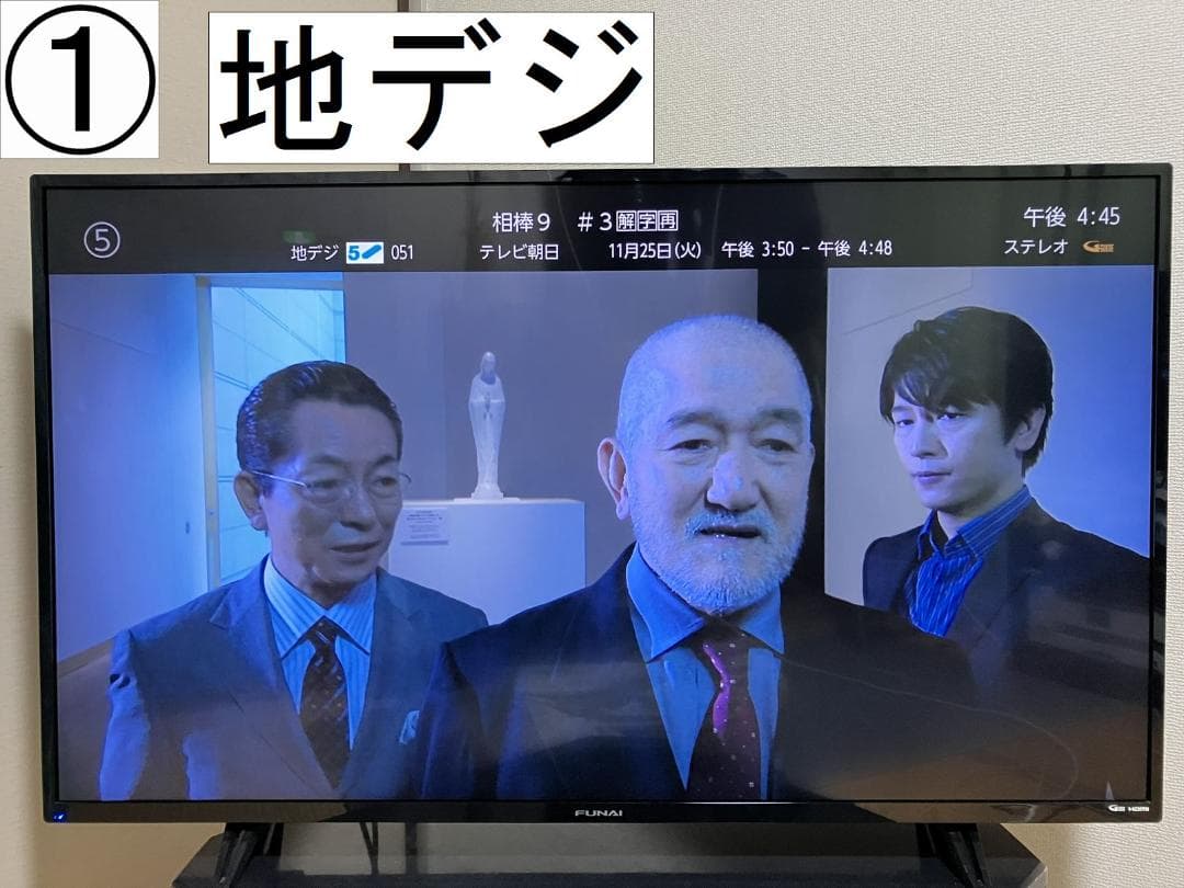 [中古] FUNAI 43インチ FL-43U3020 4K対応液晶テレビ