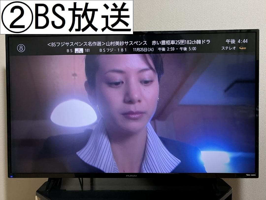 [中古] FUNAI 43インチ FL-43U3020 4K対応液晶テレビ